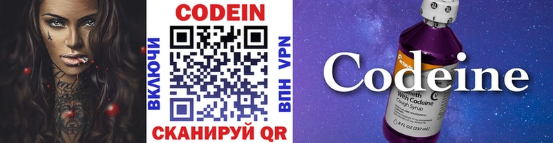 Кодеиновый сироп Lean напиток Lean (лин) Фёдоровский