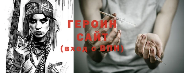 героин Абинск