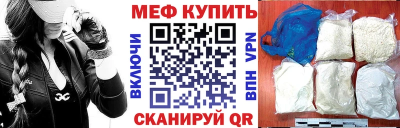 где можно купить наркотик  ссылка на мегу маркетплейс  Мефедрон мука  Фёдоровский 