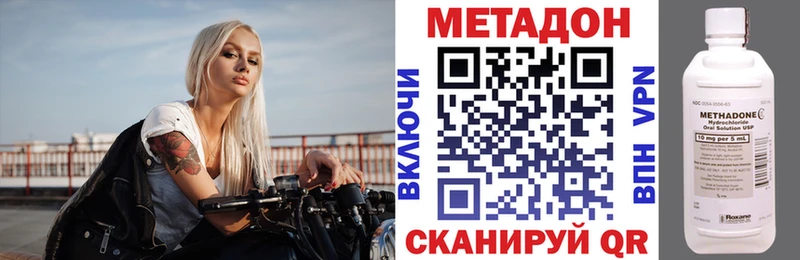 купить наркотик  Фёдоровский  МЕТАДОН VHQ 